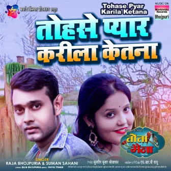 Tohase Pyar Karila Ketana (From 