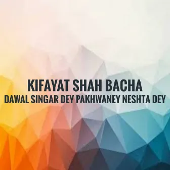 Dawal Singar Dey Pakhwaney Neshta Dey by Kifayat Shah Bacha