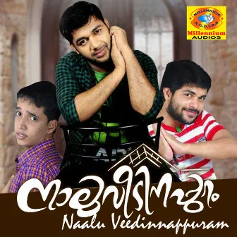 Naalu Veedinnappuram by Athira