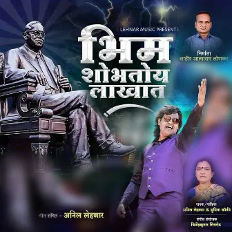 Bhim Shobhatoy Lakhat by Anil Lehnar