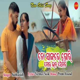 To Sangare Gori Mora Bhaba Semiti by Subhasish