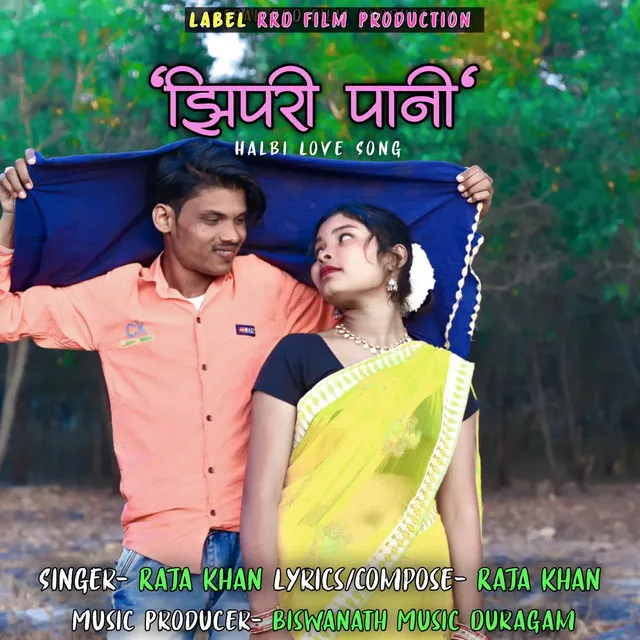 Jhipari Pani Halbi Love Song