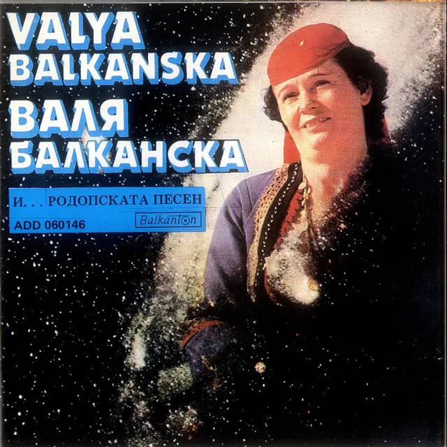 Valya Balkanska