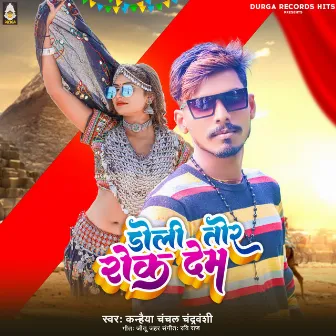 Doli Tor Rok Dem by Kanhaiya Chanchal Chandravanshi