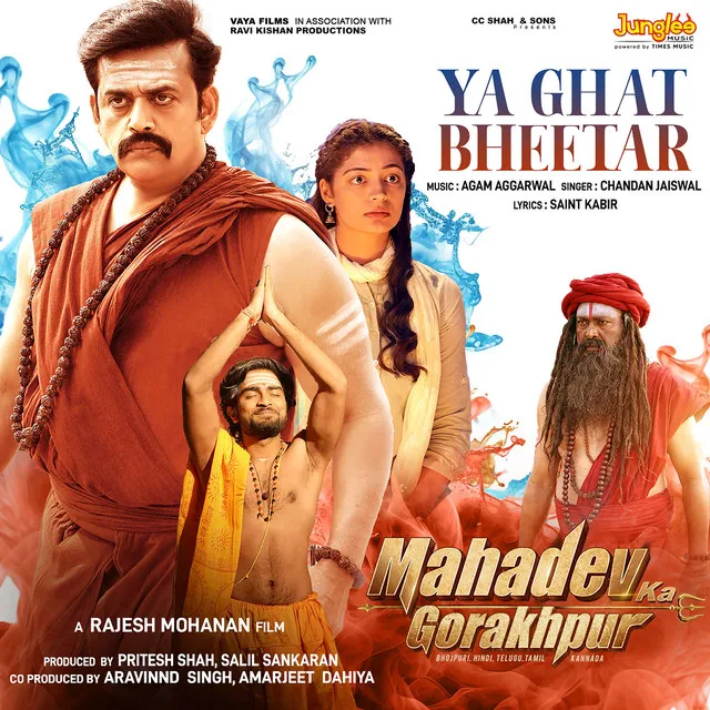 Ya Ghat Bheetar (From "Mahadev Ka Gorakhpur")