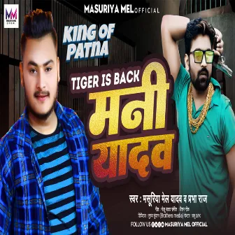 Tiger Is Back Mani Yadav by Parbha Raj