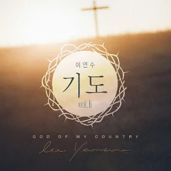 Lee Yeon Soo6 - God of my country by Lee Yeon Soo