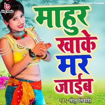 Mahur Khake Mar Jayib by Sonu Tiwari