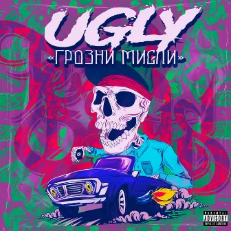 Грозни мисли by UGLY