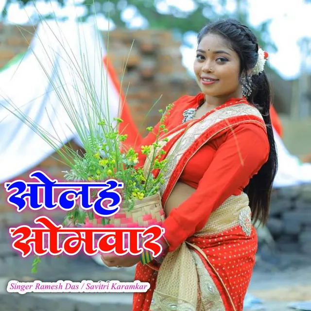 Solah Somvar - Khortha