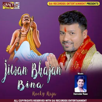 Jiwan Bhajan Bina (Original) by Rocky Raja