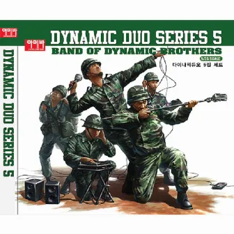 Band Of Dynamic Brothers by Dynamicduo