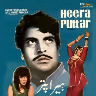 Heera Puttar (Original Motion Picture Soundtrack) by Unknown Artist