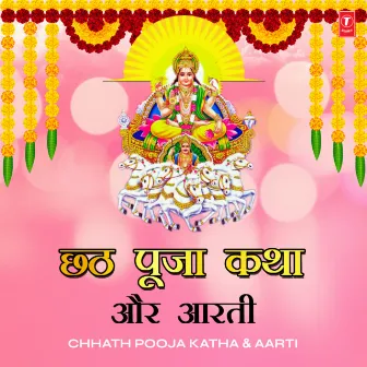 Chhath Pooja Katha & Aarti by Shivani