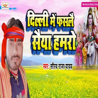 Dilli Me Faslai Saiya Hamro by Saurav Raja Yadav