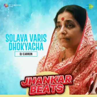 Solava Varis Dhokyacha (Jhankar Beats) - Single by Sulochana Chavan