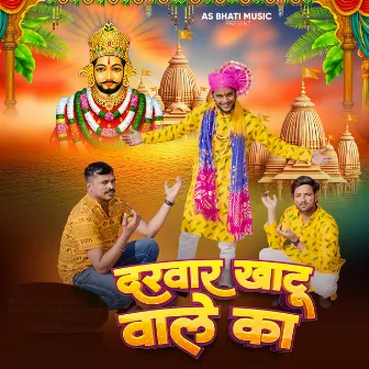 Darbar khatu Wale Ka by Arun Bhati