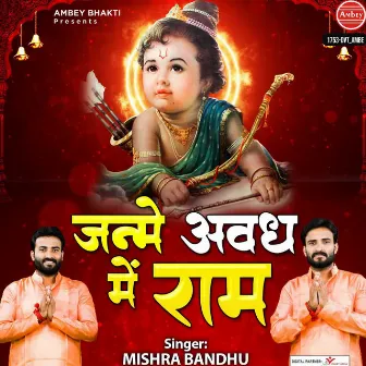 Janme Awadh Mein Ram by Mishra Bandhu