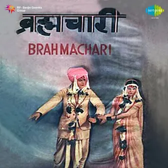 Brahmachari (Original Motion Picture Soundtrack) by Unknown Artist