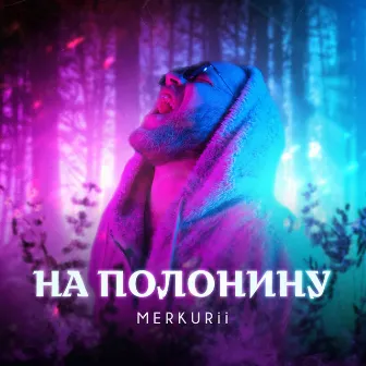 На полонину by Merkurii