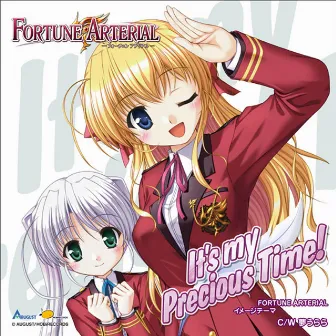 It's my precious time! : FORTUNE ARTERIAL Image Theme Dai 1 Dan by AUGUST