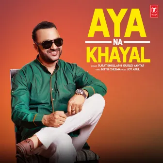 Aya Na Khayal by Unknown Artist