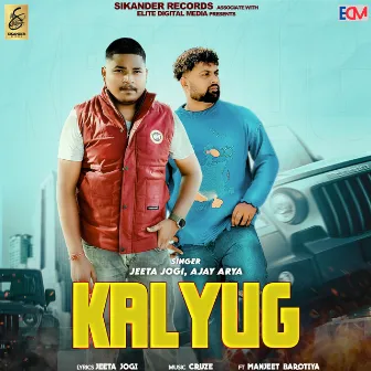 Kalyug (feat. Manjeet Barotiya) by Ajay Arya