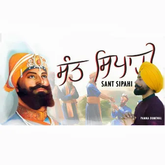 Sant Sipahi by Pamma Dumewal