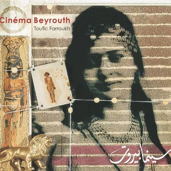 Cinéma Beyrouth by Toufic Farroukh