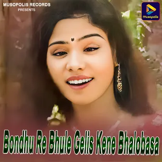 Bondhu Re Bhule Gelis Kene Bhalobasa by Anima Mahato