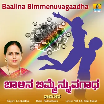 Baalina Bimmenuvagaadha - Single by K. S. Surekha