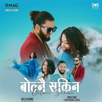 DJ Magnet - Bolnai Sakina - Dhir bikram singh||Samishrika by DJ Magnet