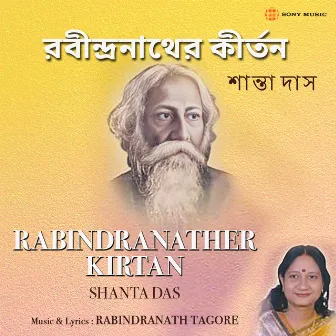 Rabindranather Kirtan by Shanta Das