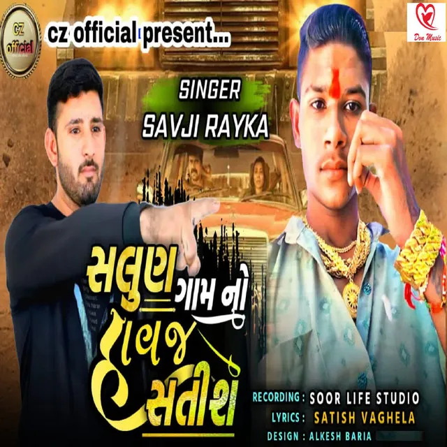 Salun Gaam No Havaj Satish