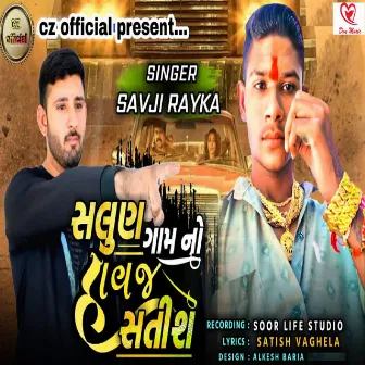 Salun Gaam No Havaj Satish by 