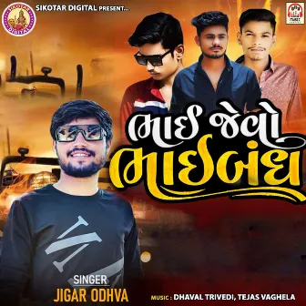 Bhai Jevo Bhaibandh by Jigar Odhva