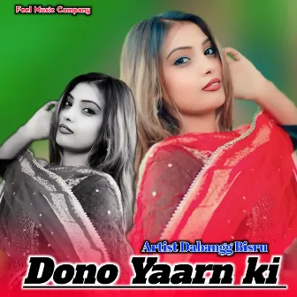 Dono Yaarn ki by 