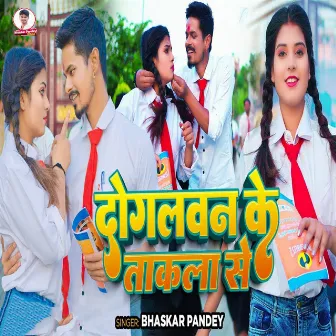 Dogalwan Ke Takala Se by Bhaskar Pandey