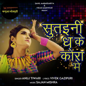 Sutaini dha ke kora me by Anuj Tiwari