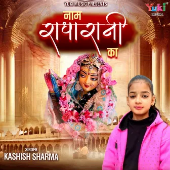 Naam Radha Rani Ka by Kashish Sharma