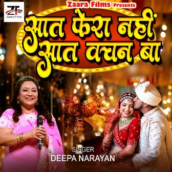 Saat Phera Nahin Saat Vachan Ba by Deepa Narayan