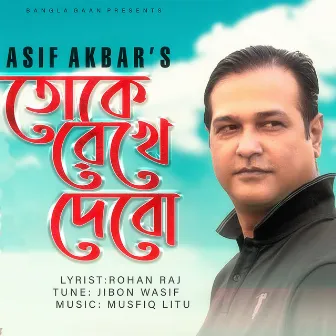 Toke Rekhe Debo by Asif Akbar