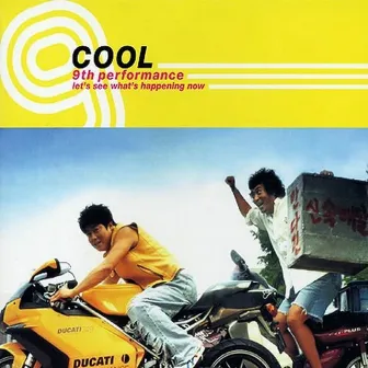 9th Performance: Let‘s See What‘s Happening Now by Cool