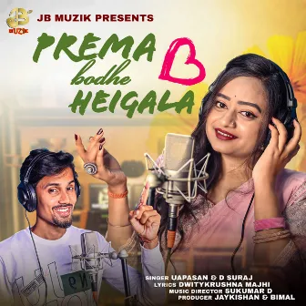 Prema Badhe Haigala by Suraj Das