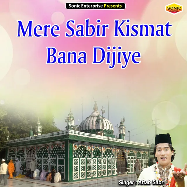 Mere Sabir Kismat Bana Dijiye - Islamic