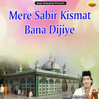 Mere Sabir Kismat Bana Dijiye (Islamic) by Aftab