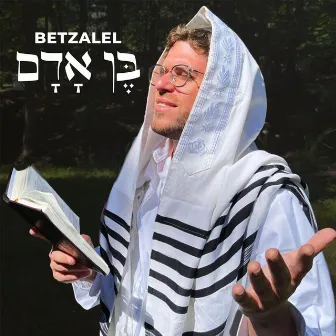 Ben Adam by Betzalel Levin