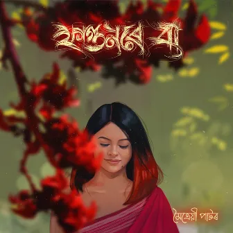 Phagunore Ba by Pranab Priyankush Baruah