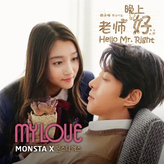 선생님 좋은 밤이예요 Original Television Soundtrack by MONSTA X