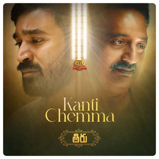 Kanti Chemma (From "Thiru")